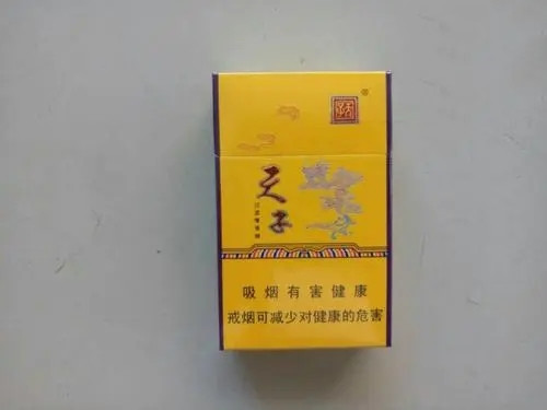 天子金价格多少一包 天子金香烟价格一览表