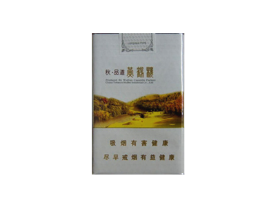 黄鹤楼(秋&middot;品道软短)