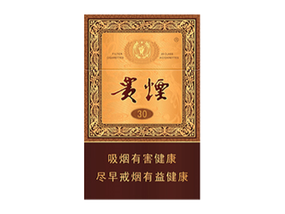 贵烟(国酒香&middot;30)图片