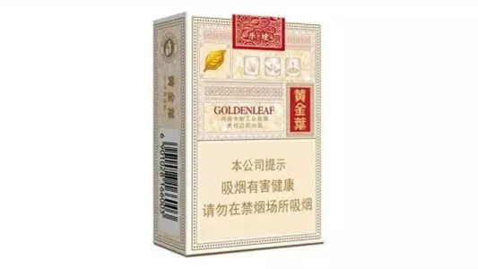 黄金叶所有系列价格表图片 黄金叶香烟价格表和图片大全集