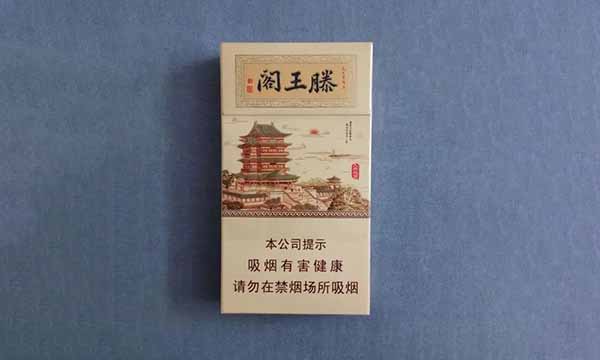 金圣滕王阁香烟价格表大全 金圣滕王阁多少钱一包