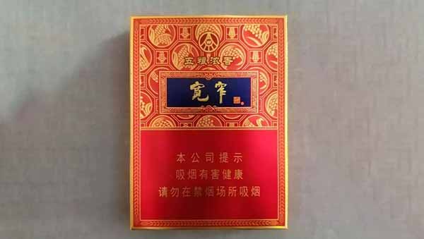 五粮浓香宽窄香烟多少钱一包 娇子宽窄五粮浓香中支香烟价格