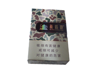 黄鹤楼(为了谁&middot;硬大漠迷彩6mg)