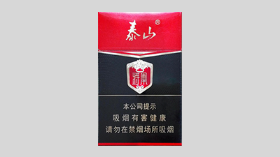 泰山黑将军价格表和图片 泰山黑将军多少钱一包