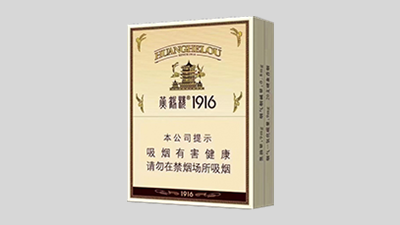 黄鹤楼1916价格表和图片零售价格