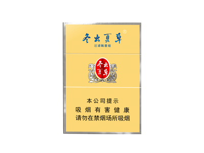 冬虫夏草（双中支）硬盒