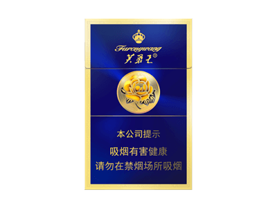 蓝芙蓉王（硬蓝新版）