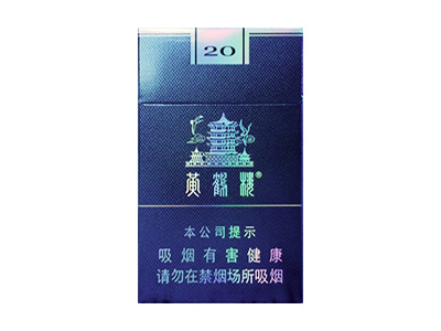 黄鹤楼(细支珍品)图片