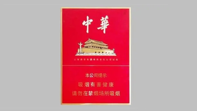 中华双中支多少钱一包 中华双中支2025年价格一览