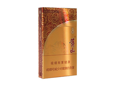 黄山(万象细支)