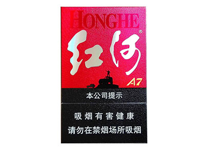 红河(A7)图片