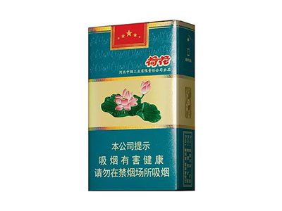 钻石(软荷花)图片