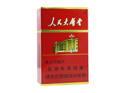 人民大会堂(硬红)