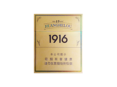 黄鹤楼(硬15中支)