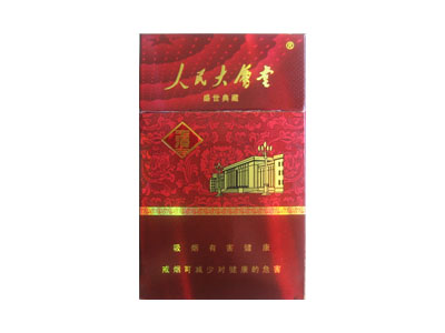 玉溪(人民大会堂&middot;盛世典藏)