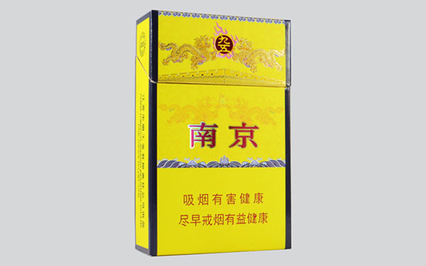 南京九五之尊烟硬盒价格及参数2025