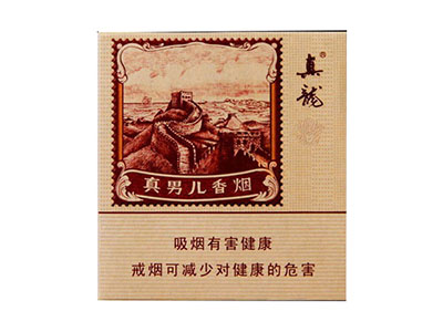 真龙（真男儿）宽版