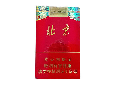 中南海(软北京)