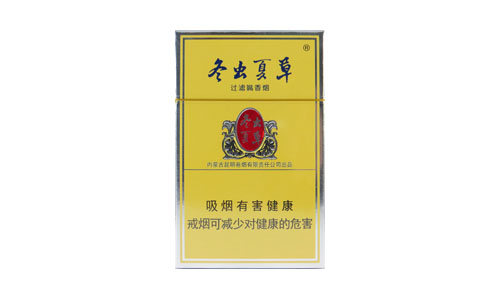 冬虫夏草香烟图片及报价2025最新价目表