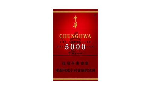 中华5000烟多少钱一包 中华5000香烟价格一览