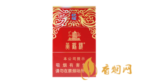 2025黄鹤楼祝福香烟价格表大全