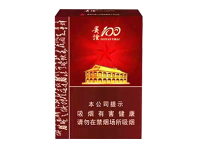 贵烟(100)