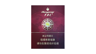 芙蓉王领航香烟价格表和图片 芙蓉王领航香烟多少钱一包