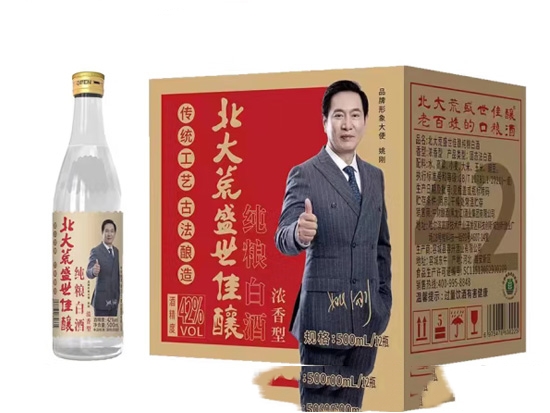 北大荒盛世佳酿浓香型52度多少钱一瓶