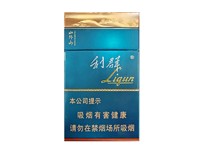 利群(山外山)新版中支