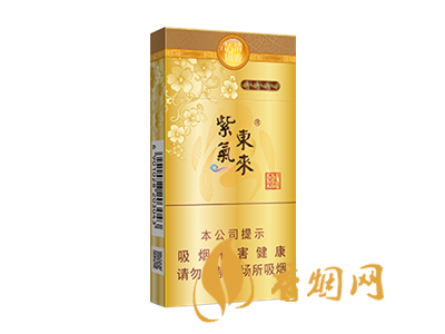 紫气东来(汾清香)新版细支