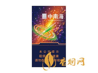 中南海(冰耀细支)