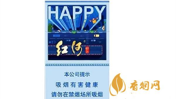 红河happy多少钱一包2025各地售价