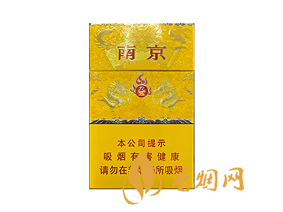 南京(九五新版)