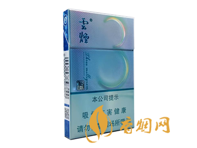 云烟(3mg)非卖品