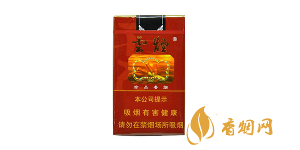 云烟香烟价格表图大全一览表 云烟多少钱一包