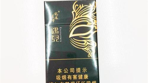 龙凤呈祥硬遇见多少钱一包 龙凤呈祥硬遇见香烟价格