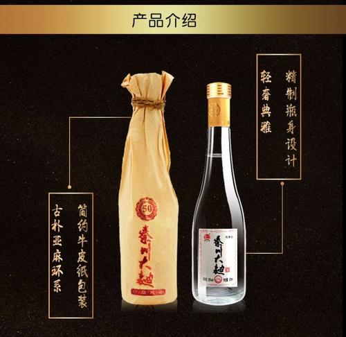 秦川大曲多少钱一瓶 秦川大曲价格大全