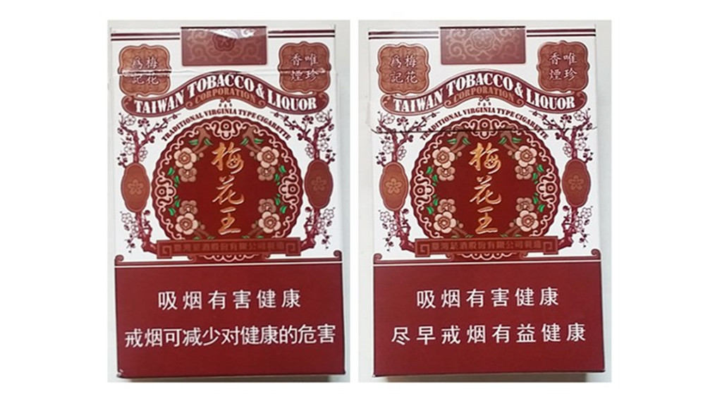 梅花王硬红多少钱一包 梅花王硬红香烟价格表