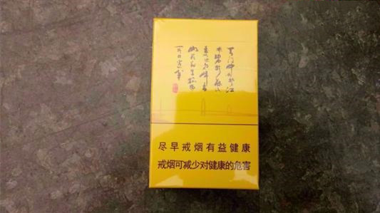 黄山诗城香烟价格表 黄山诗城多少钱一盒