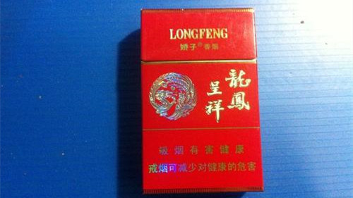 2025年龙凤呈祥遇见香烟价格 龙凤呈祥遇见香烟价格表图