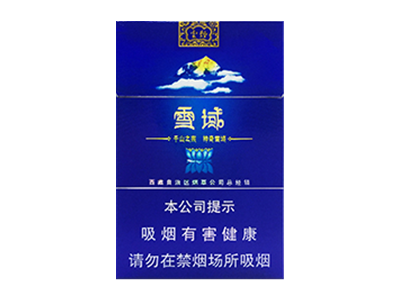 云烟（84mm细支雪域）