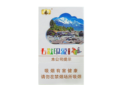 云烟（七彩印象）中支