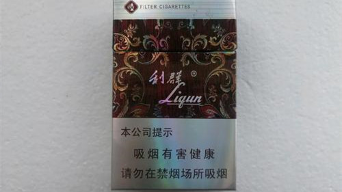 利群红利香烟多少钱一包 利群红利香烟价格表图