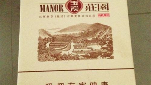 玉溪庄园烟多少钱一包 2025年玉溪庄园烟价格表图