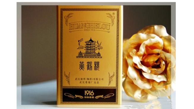 黄鹤楼硬长典藏1916多少钱一包 黄鹤楼硬长典藏1916图片