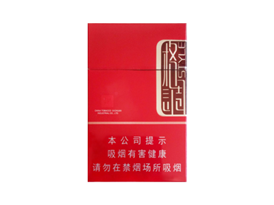 娇子（格调红）