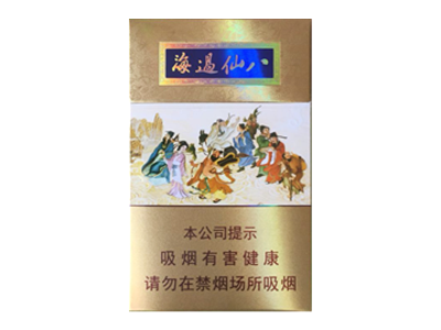 泰山（八仙过海）