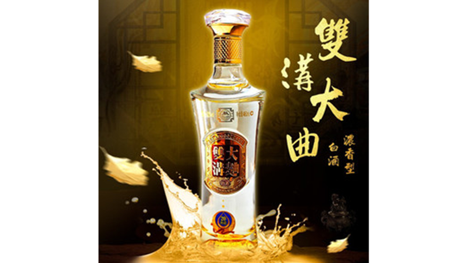 双沟大曲20年典藏42度价格 双沟大曲20年典藏500ml