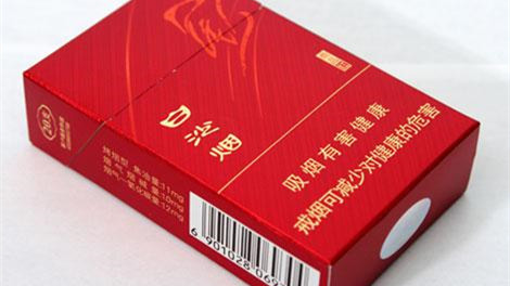 白沙香烟价格表和图片 白沙烟多少钱一包