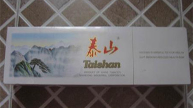 泰山香烟价格表和图片 泰山香烟颜悦多少钱一盒